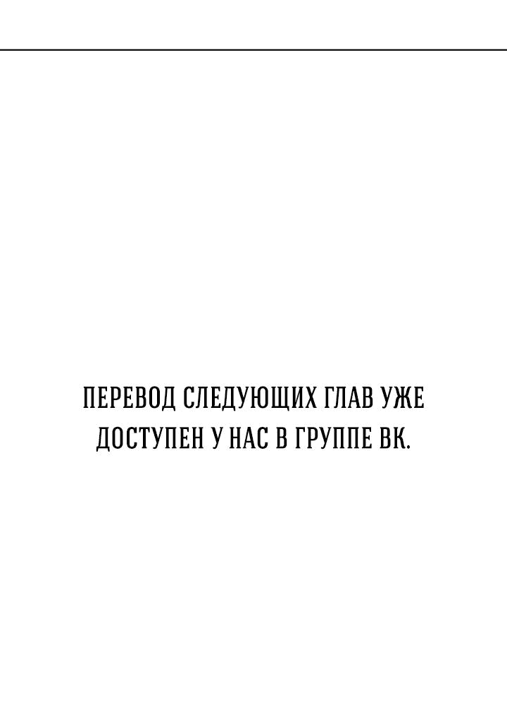 Манга Незнакомец - Глава 84 Страница 63