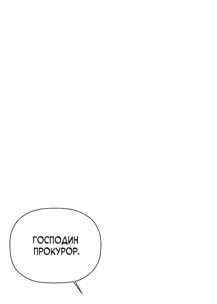 Манга Незнакомец - Глава 87 Страница 38