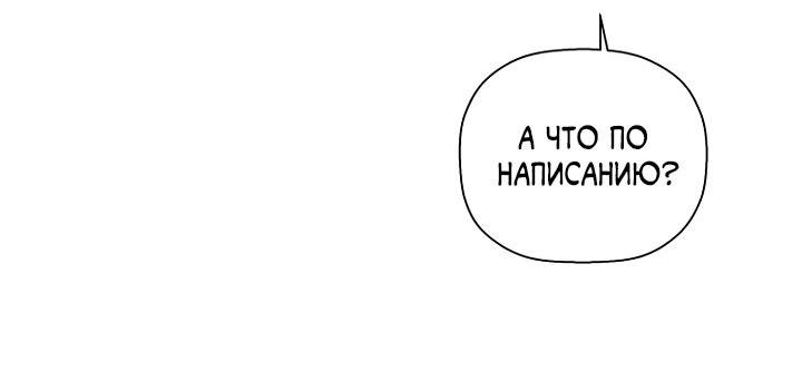 Манга Незнакомец - Глава 92 Страница 41