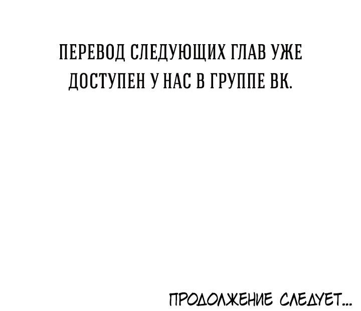 Манга Незнакомец - Глава 92 Страница 71