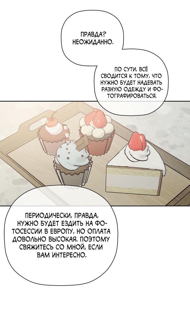 Манга Незнакомец - Глава 94 Страница 6