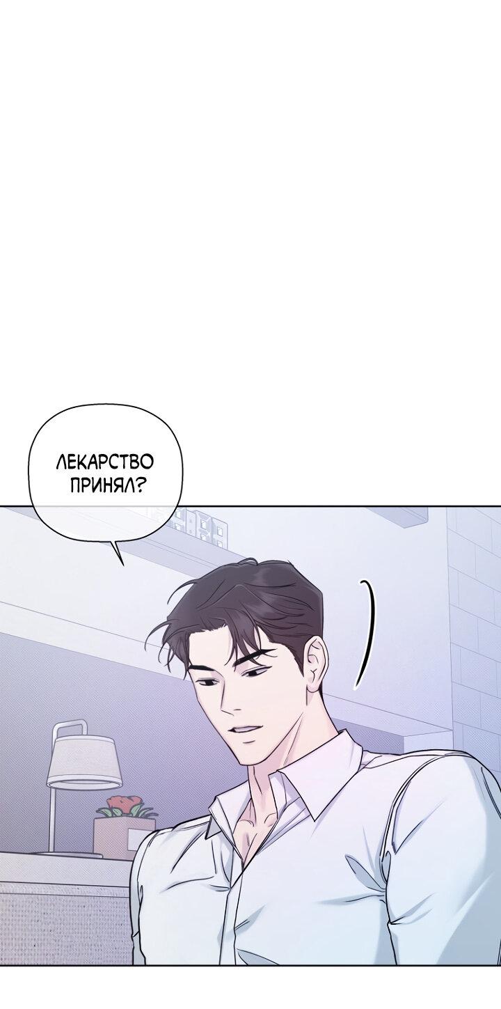 Манга Незнакомец - Глава 93 Страница 39