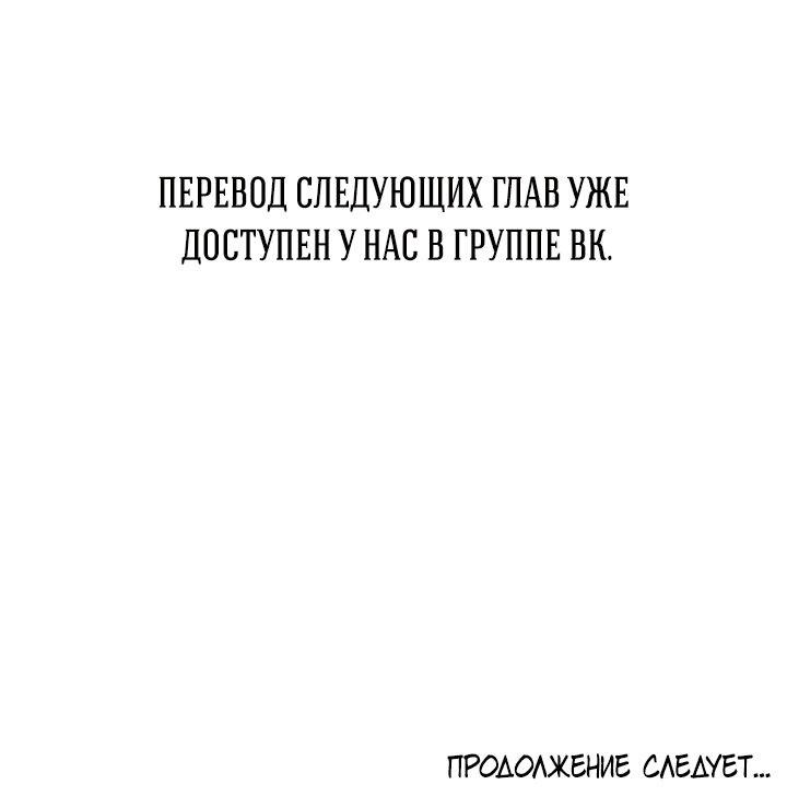 Манга Незнакомец - Глава 100 Страница 73