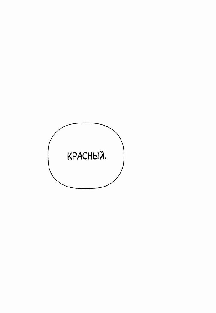 Манга Незнакомец - Глава 106 Страница 34