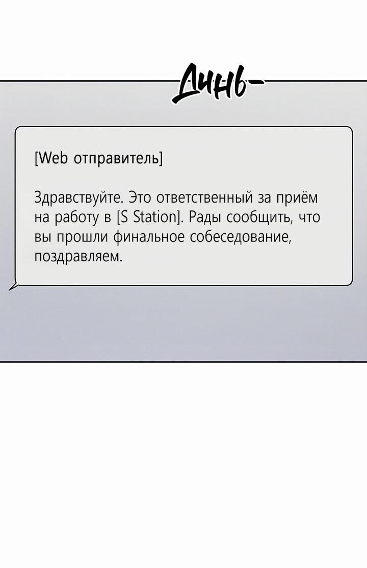 Манга Незнакомец - Глава 105 Страница 4