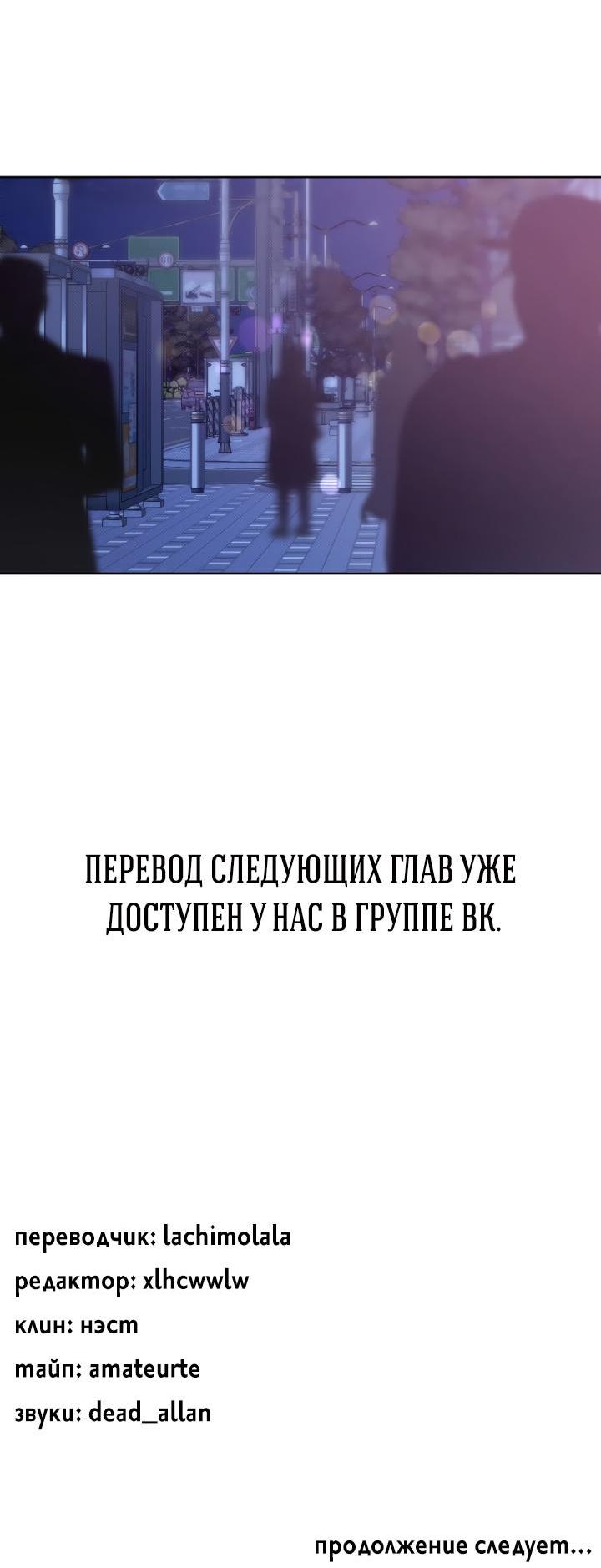 Манга Незнакомец - Глава 108 Страница 59