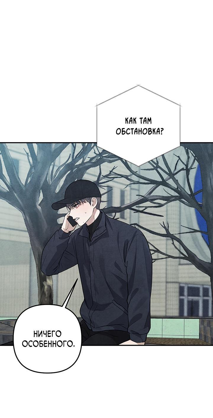 Манга Незнакомец - Глава 108 Страница 61