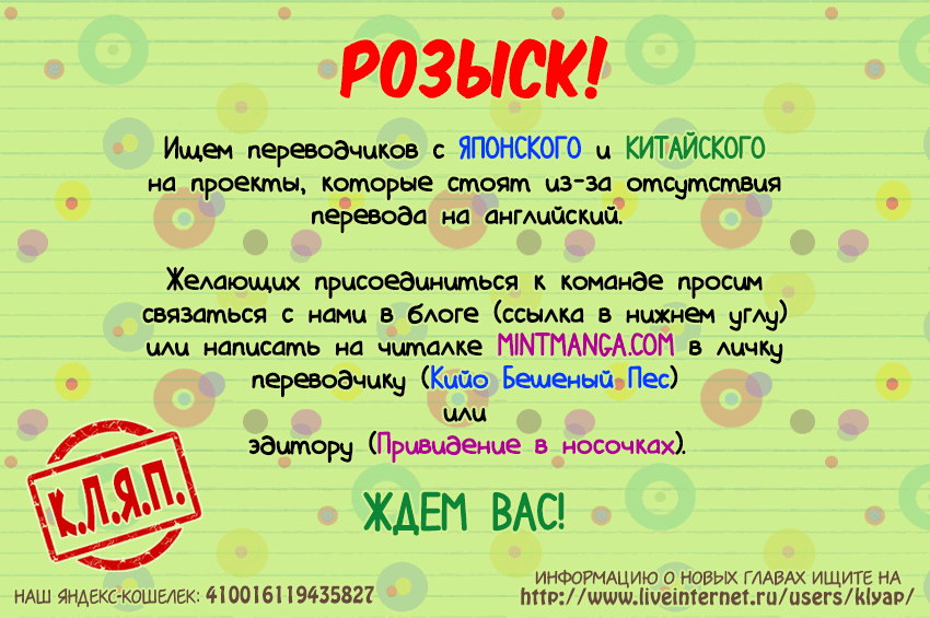 Манга Как взрастить вампира - Глава 18 Страница 13