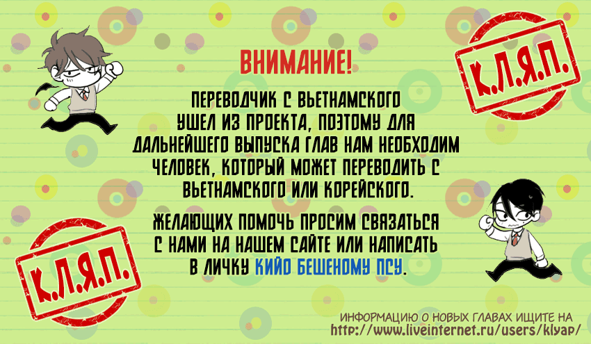 Манга Как взрастить вампира - Глава 43 Страница 15