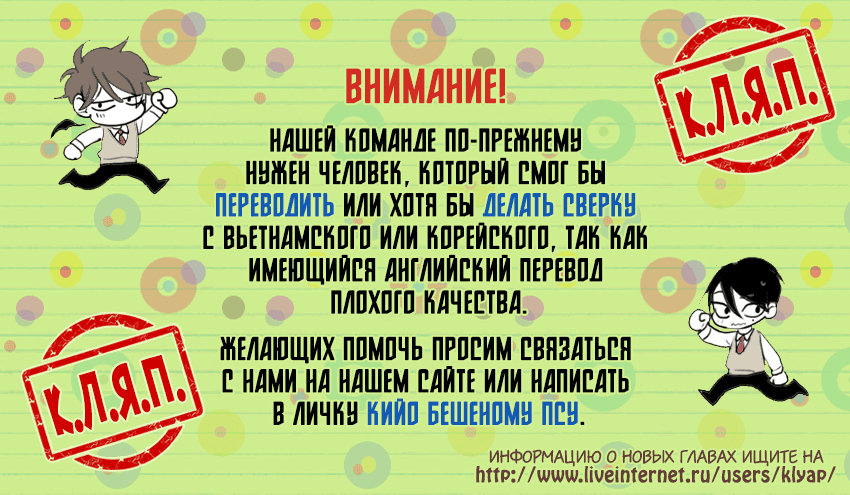 Манга Как взрастить вампира - Глава 41 Страница 16