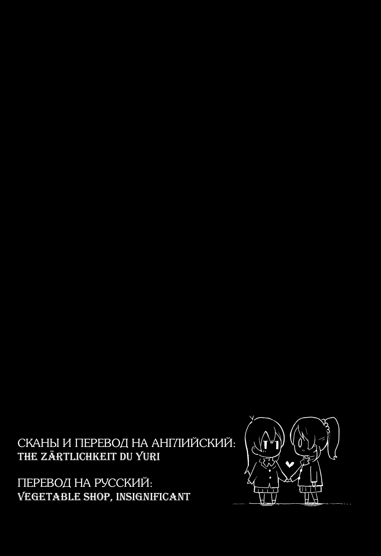 Манга Что бы вы сделали, если бы завтра вам было суждено умереть? - Глава 1 Страница 34