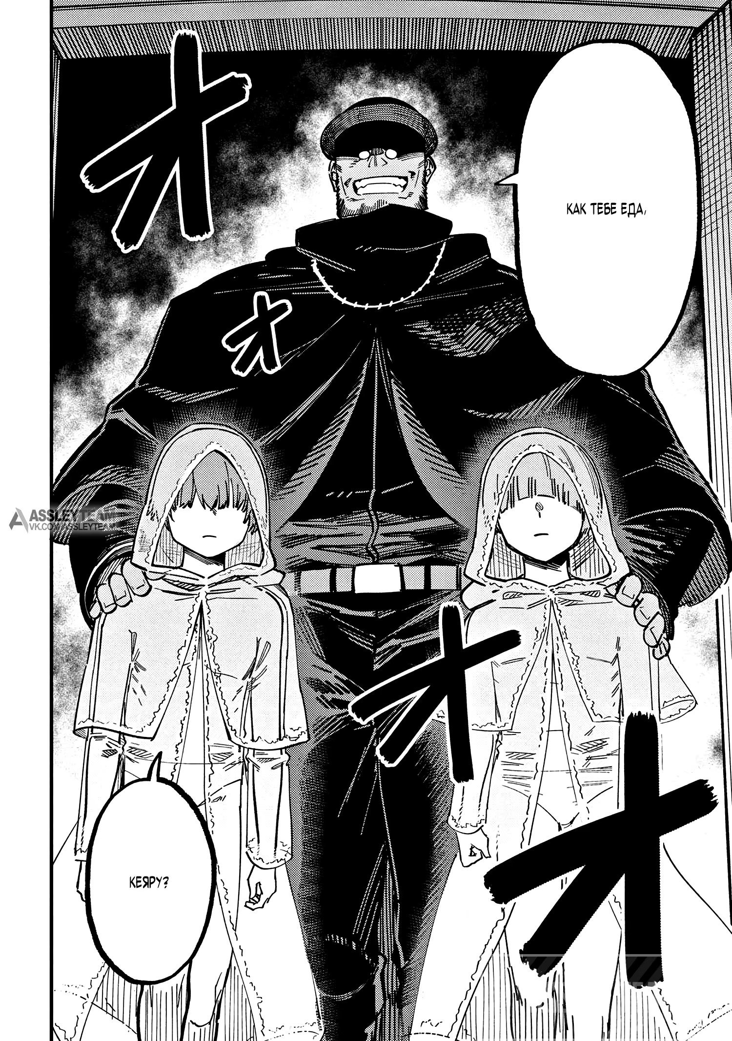 Манга Маг-целитель: новый старт ~ Высшее исцеление: чары моментальной смерти и кража умений - Глава 74.1 Страница 8