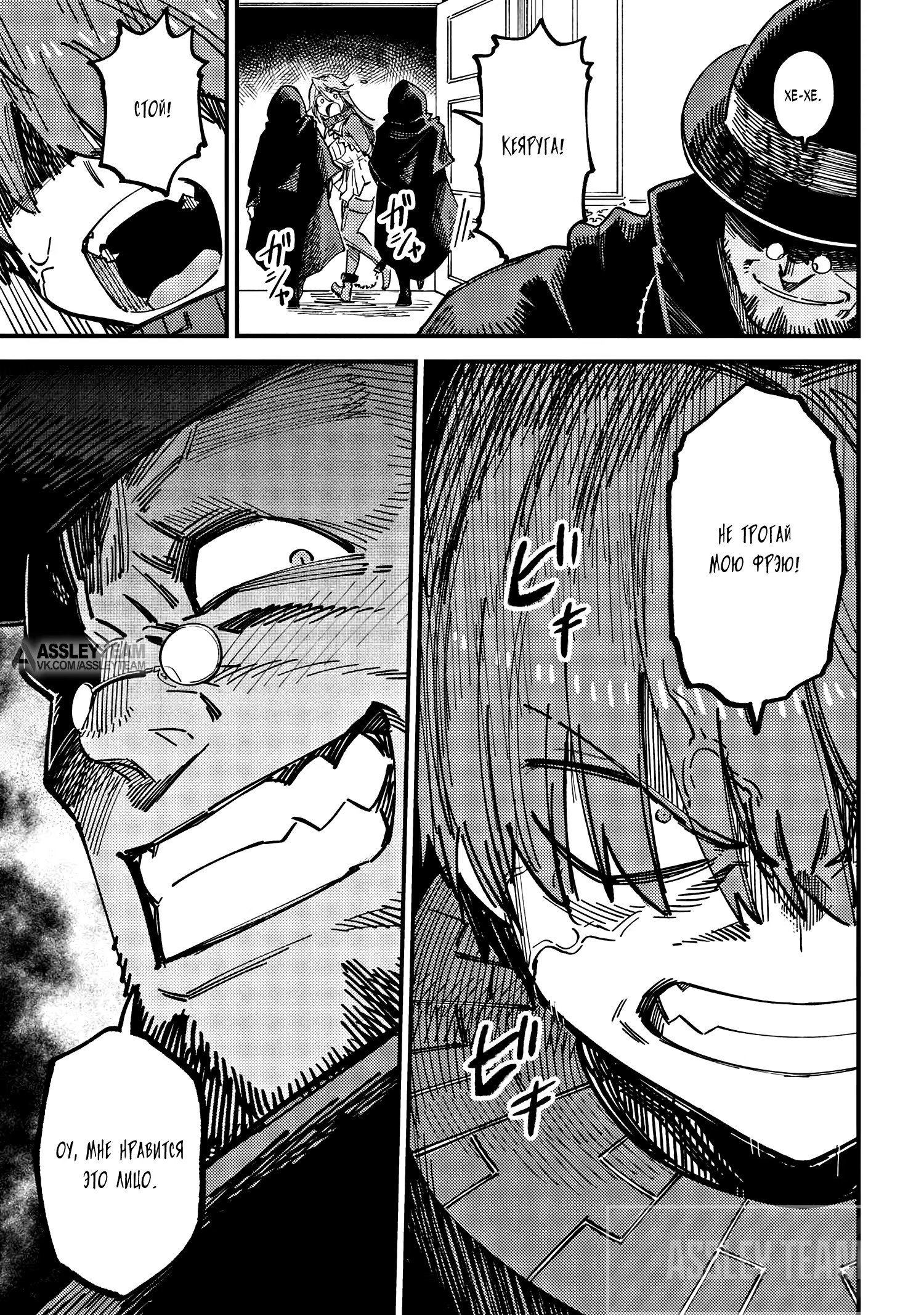 Манга Маг-целитель: новый старт ~ Высшее исцеление: чары моментальной смерти и кража умений - Глава 74.1 Страница 15