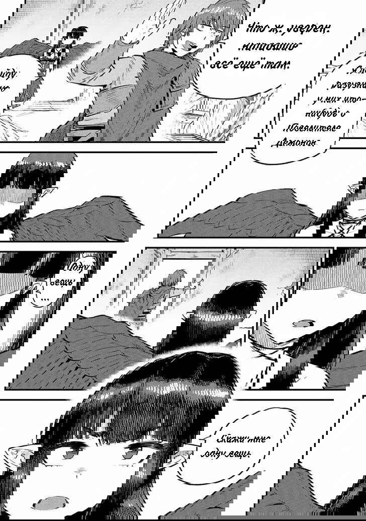 Манга Маг-целитель: новый старт ~ Высшее исцеление: чары моментальной смерти и кража умений - Глава 42 Страница 12