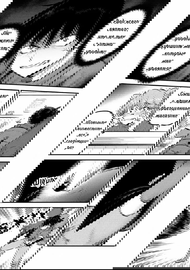Манга Маг-целитель: новый старт ~ Высшее исцеление: чары моментальной смерти и кража умений - Глава 43 Страница 12