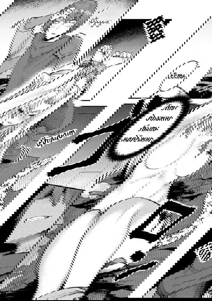 Манга Маг-целитель: новый старт ~ Высшее исцеление: чары моментальной смерти и кража умений - Глава 43 Страница 16
