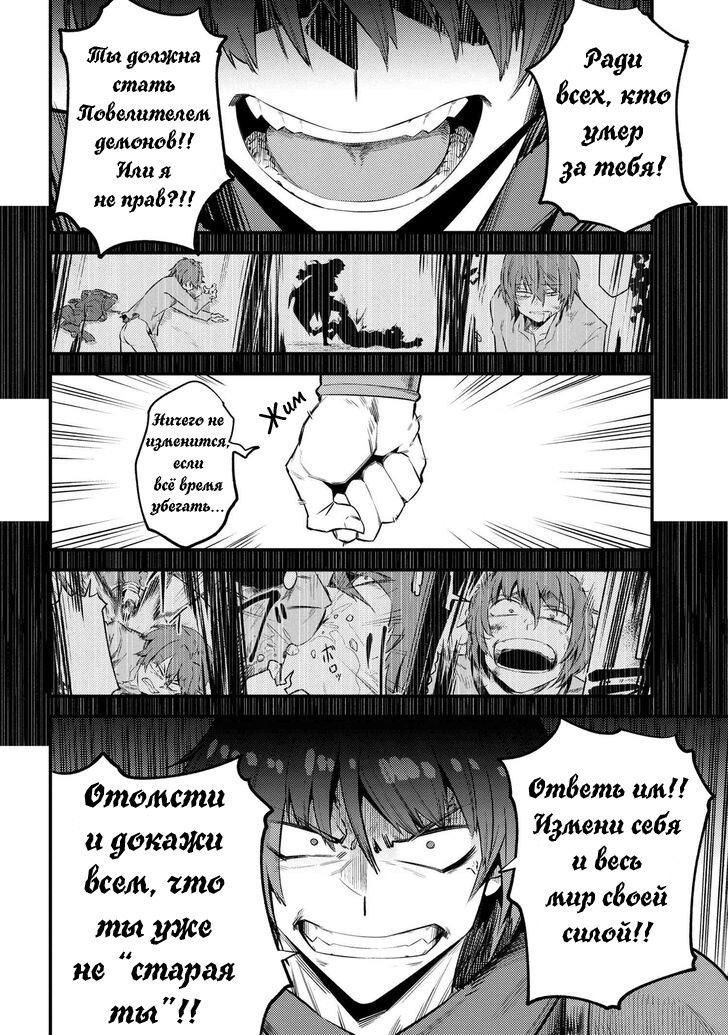 Манга Маг-целитель: новый старт ~ Высшее исцеление: чары моментальной смерти и кража умений - Глава 44 Страница 12