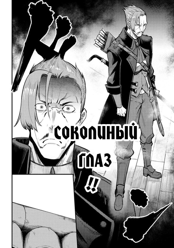 Манга Маг-целитель: новый старт ~ Высшее исцеление: чары моментальной смерти и кража умений - Глава 45 Страница 14
