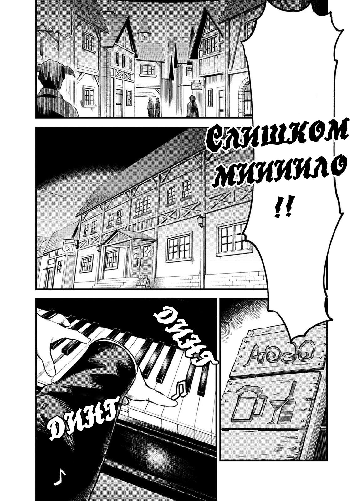 Манга Маг-целитель: новый старт ~ Высшее исцеление: чары моментальной смерти и кража умений - Глава 46 Страница 7