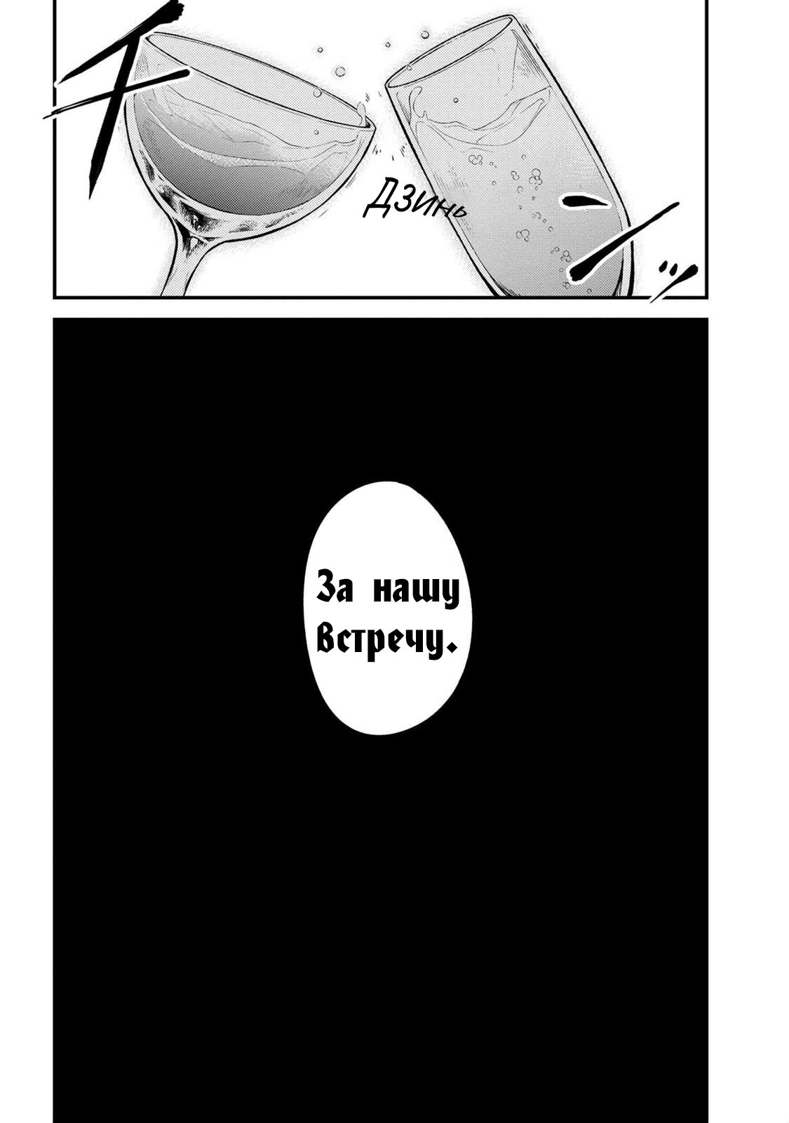 Манга Маг-целитель: новый старт ~ Высшее исцеление: чары моментальной смерти и кража умений - Глава 46 Страница 16