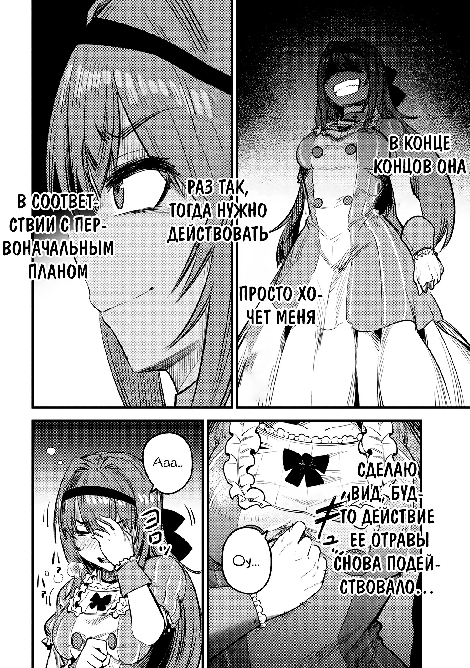 Манга Маг-целитель: новый старт ~ Высшее исцеление: чары моментальной смерти и кража умений - Глава 50 Страница 8