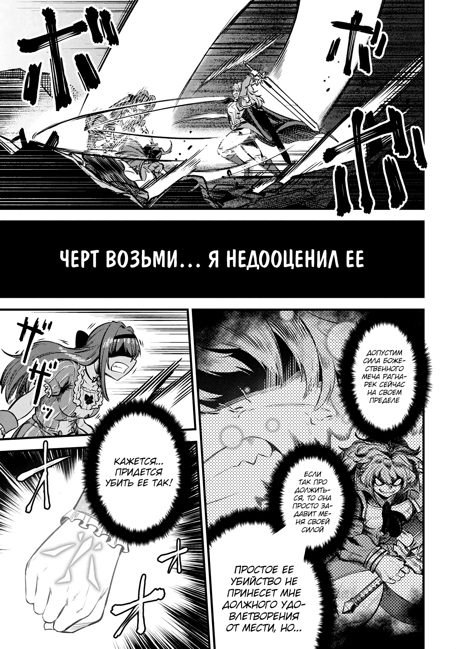 Манга Маг-целитель: новый старт ~ Высшее исцеление: чары моментальной смерти и кража умений - Глава 50 Страница 5