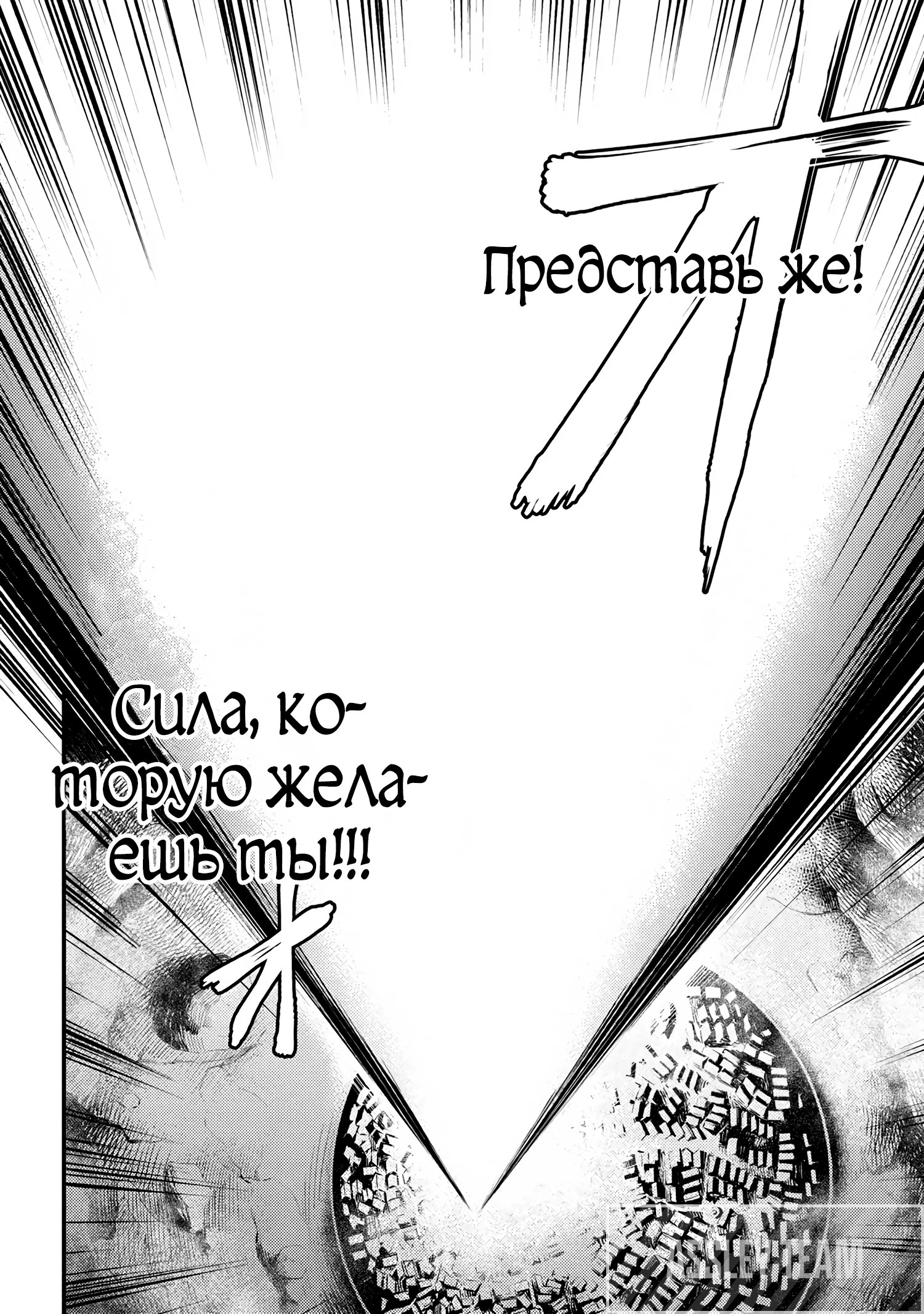 Манга Маг-целитель: новый старт ~ Высшее исцеление: чары моментальной смерти и кража умений - Глава 57 Страница 18