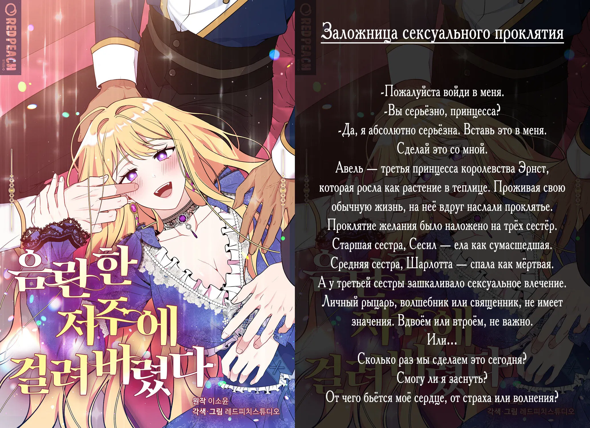 Манга Маг-целитель: новый старт ~ Высшее исцеление: чары моментальной смерти и кража умений - Глава 60.1 Страница 24