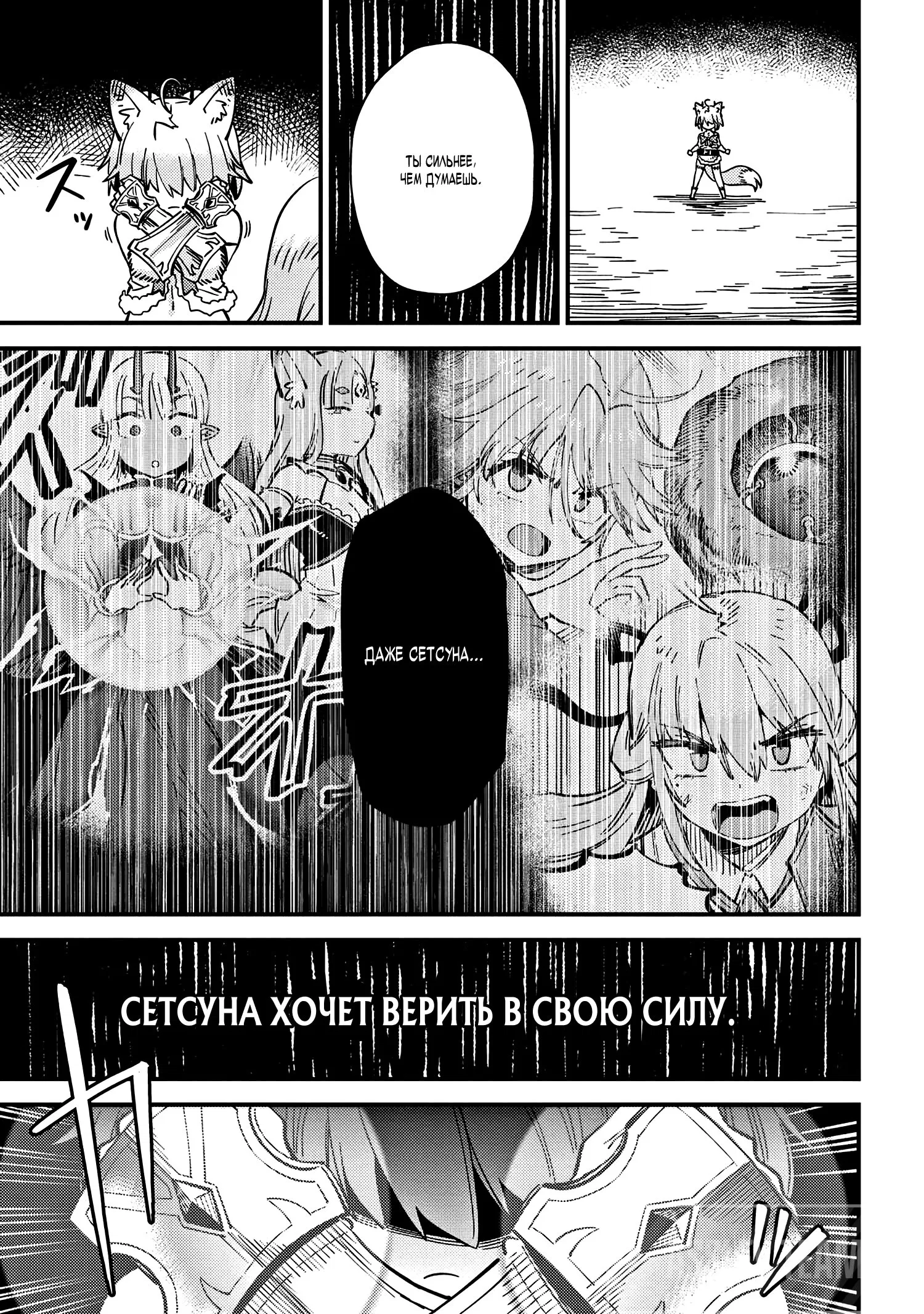 Манга Маг-целитель: новый старт ~ Высшее исцеление: чары моментальной смерти и кража умений - Глава 63.2 Страница 22