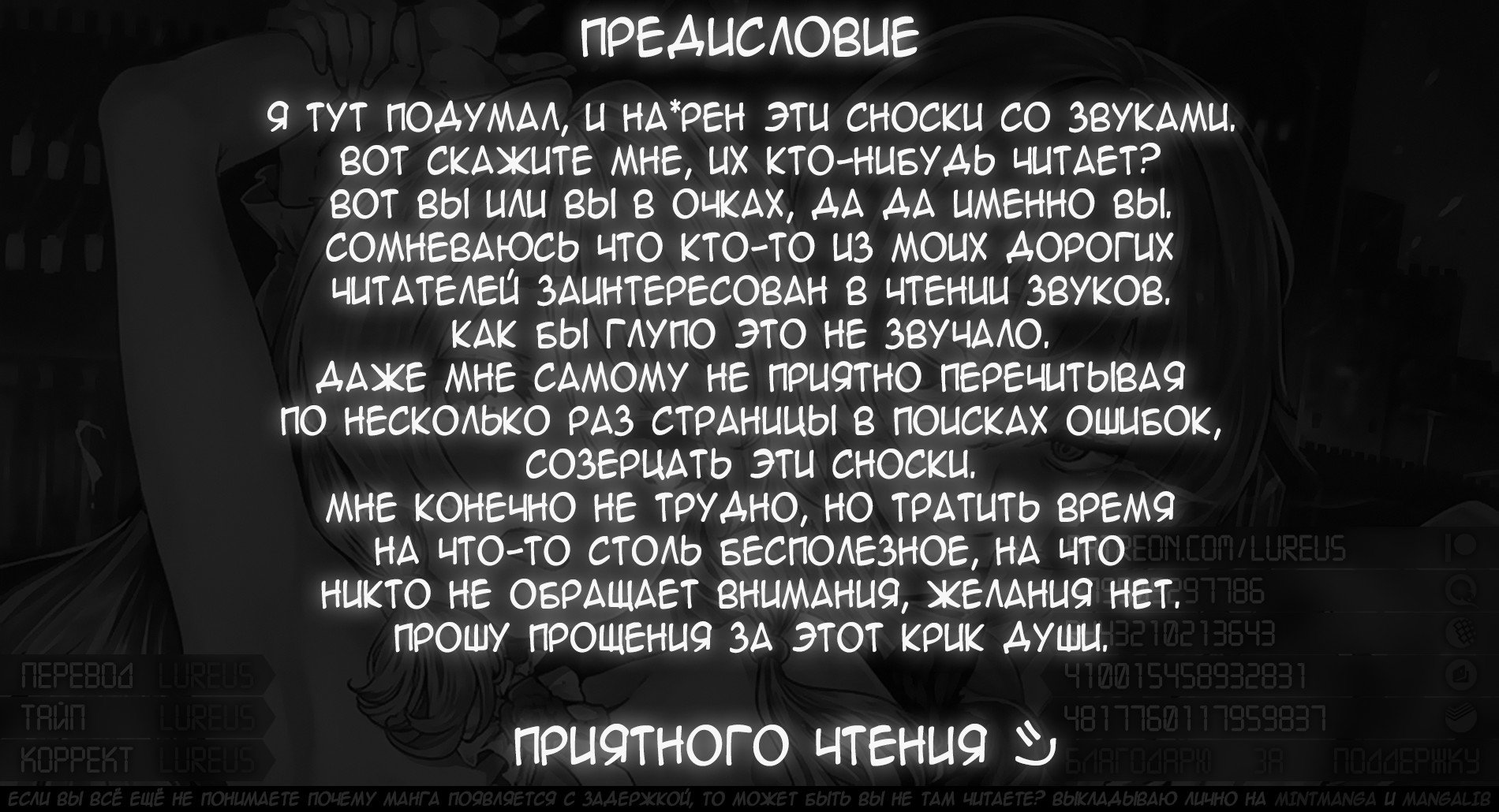 Манга Маг-целитель: новый старт ~ Высшее исцеление: чары моментальной смерти и кража умений - Глава 20 Страница 1