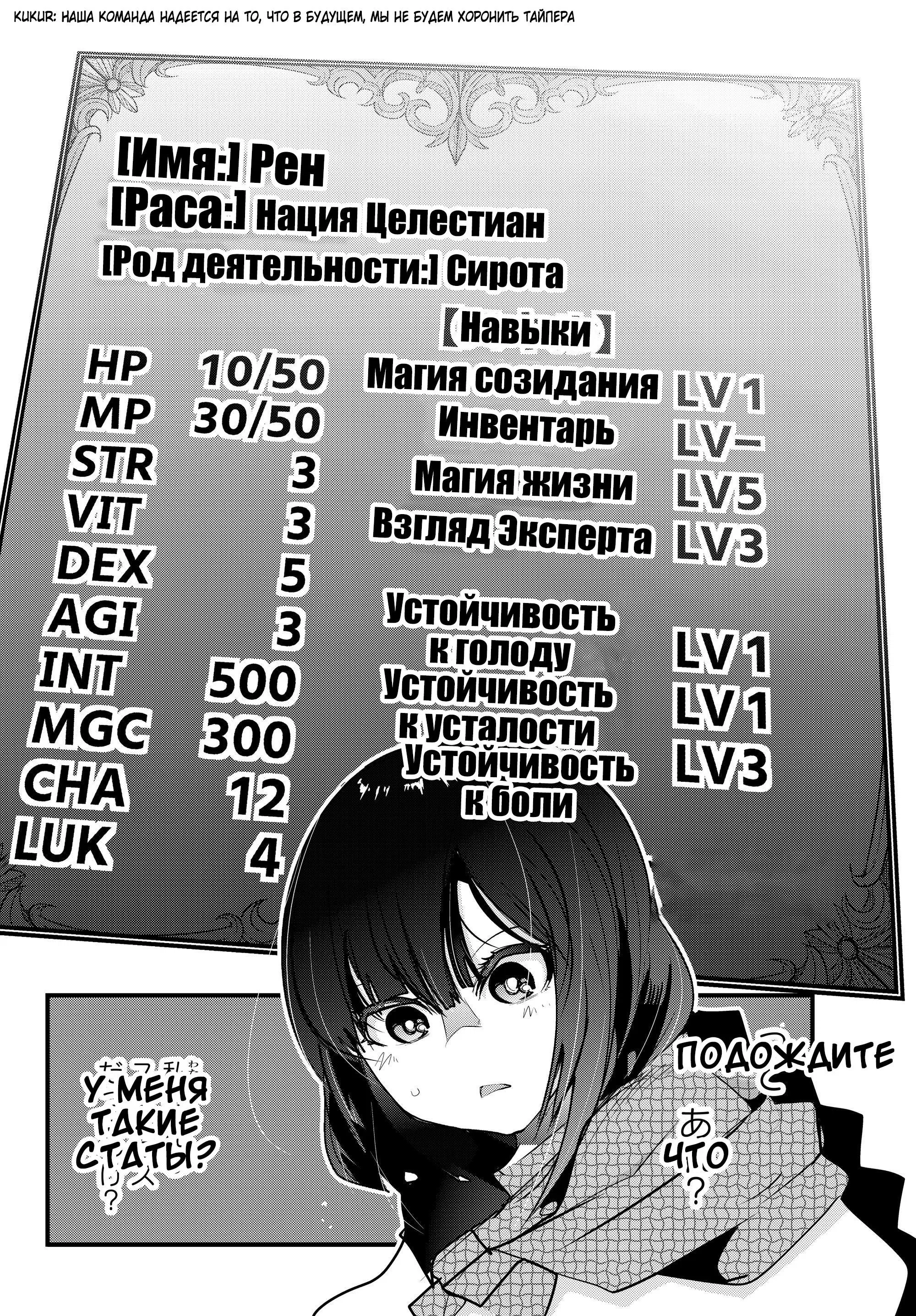 Манга Не совсем понимаю, но похоже, что я переродился в другом мире - Глава 1 Страница 39