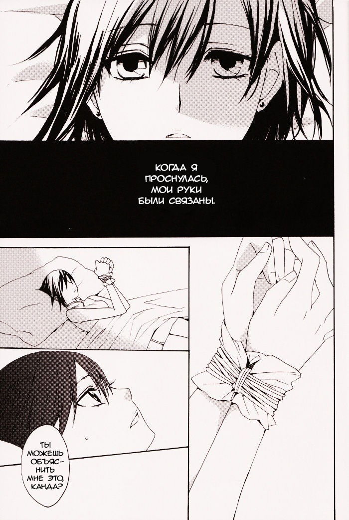 Манга D. Gray man dj - Наказание - Глава 1 Страница 3