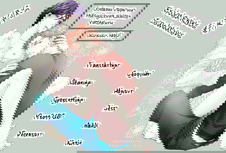 Манга Влюбленный папа-волк - Глава 5 Страница 21