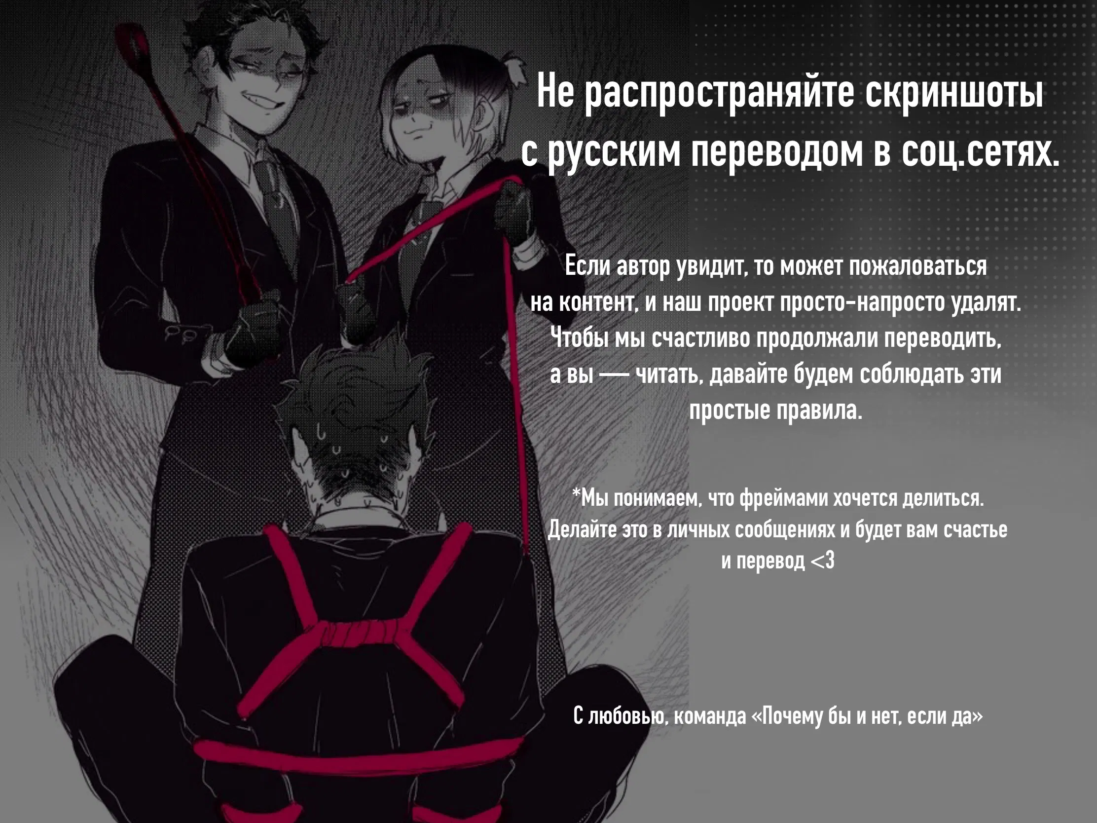 Манга Тигр, проглотивший Луну - Глава 3 Страница 1