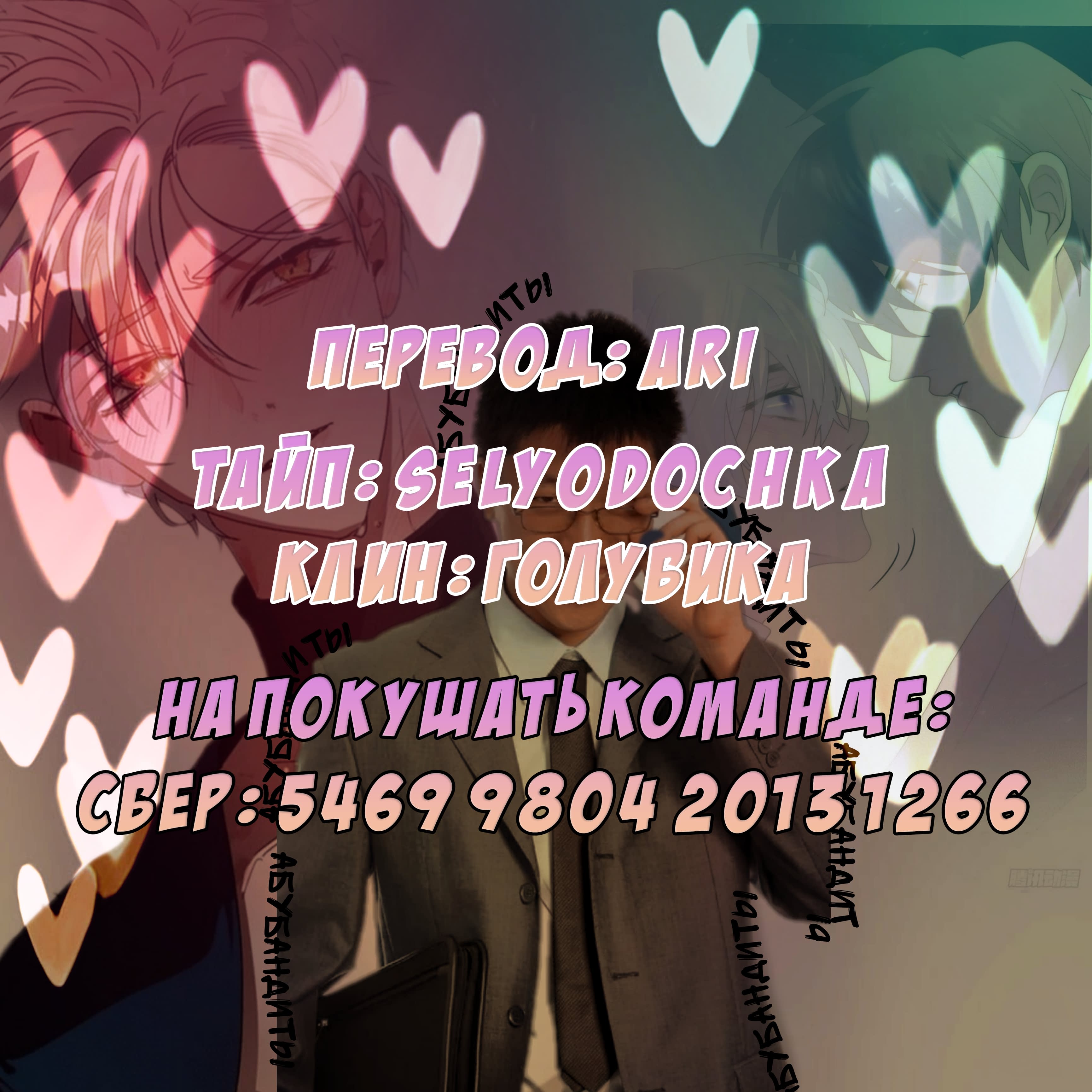 Манга Тигр, проглотивший Луну - Глава 41 Страница 9