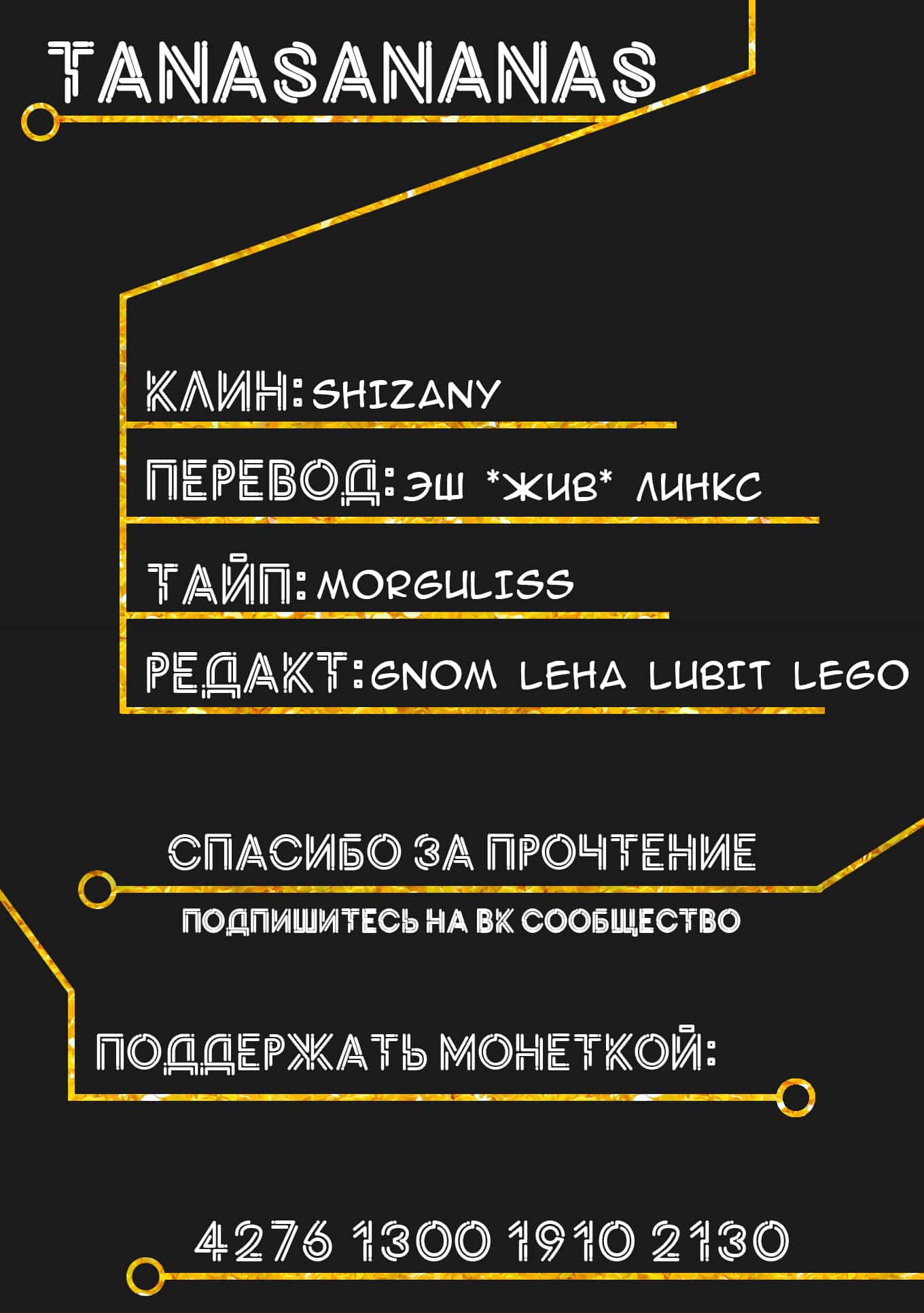 Манга Любовь и страсть - Глава 3 Страница 15