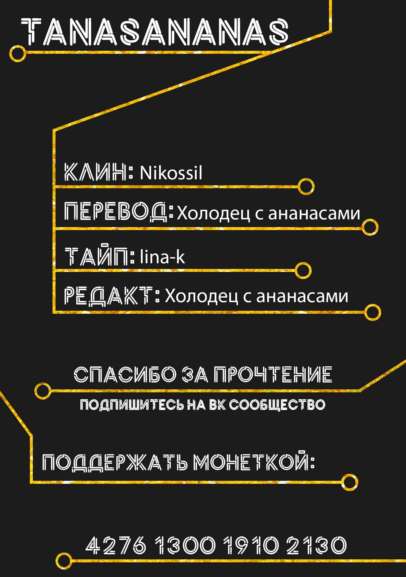 Манга Любовь и страсть - Глава 1 Страница 14