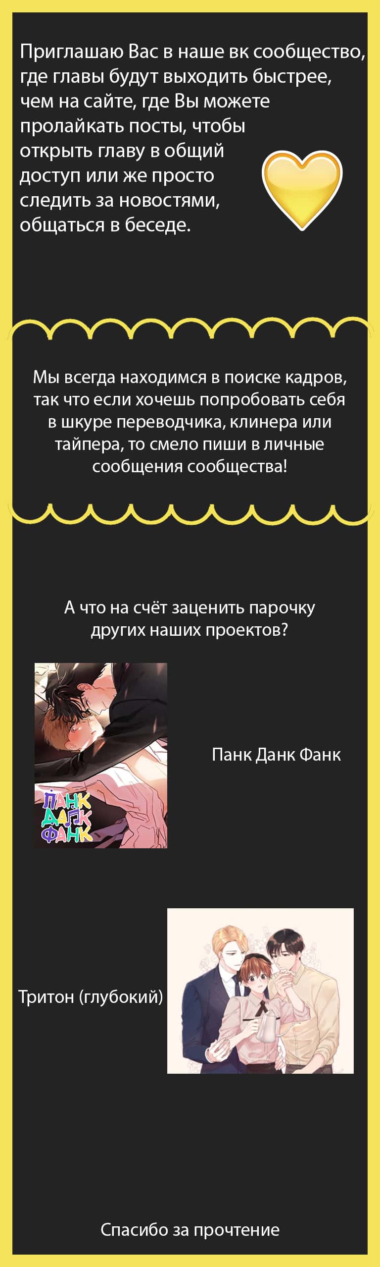 Манга Любовь и страсть - Глава 1 Страница 13
