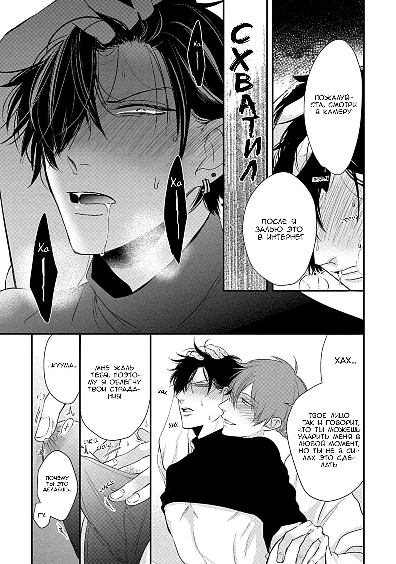 Манга Tachi Neko Soudatsu BL - Глава 3 Страница 5