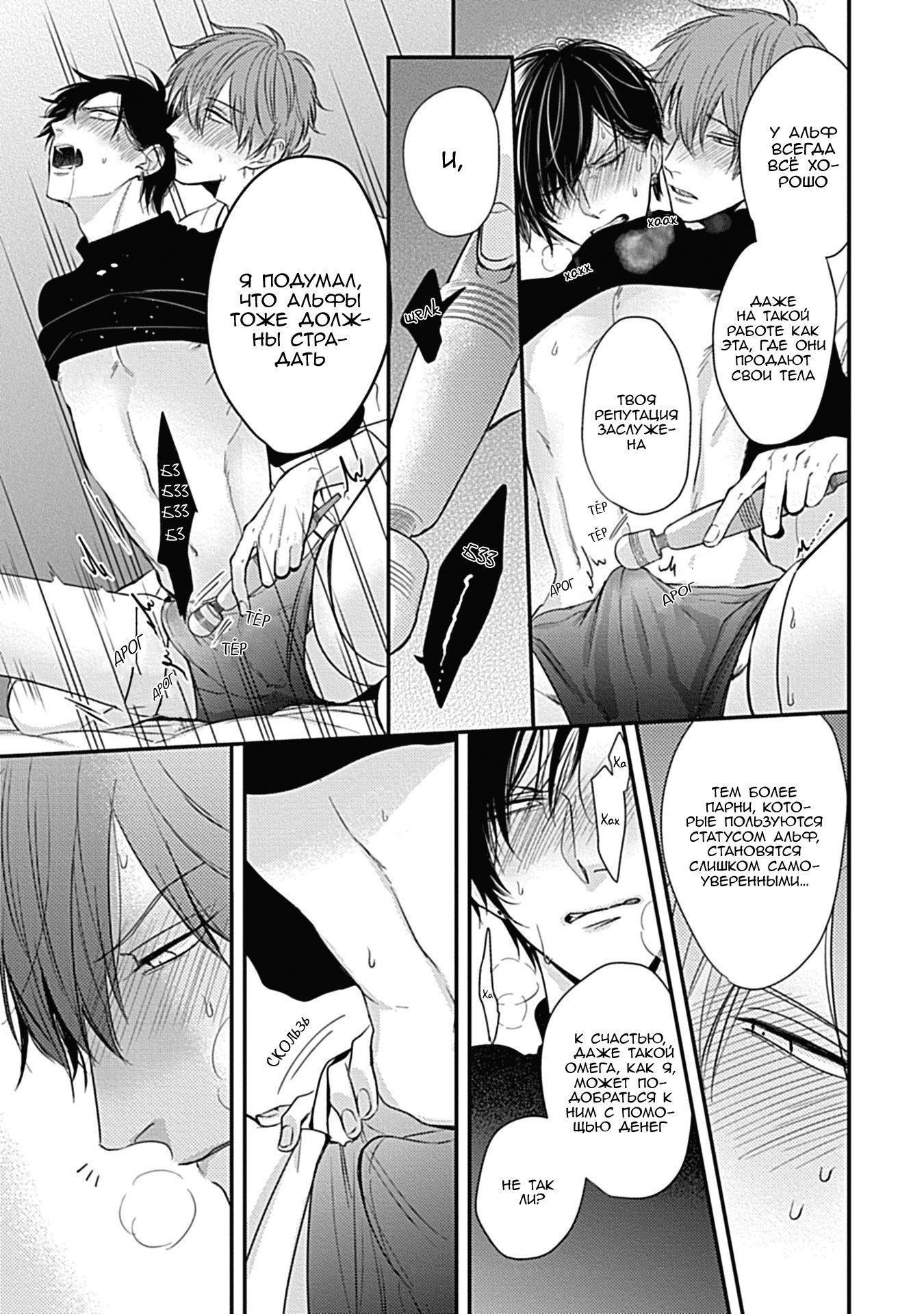Манга Tachi Neko Soudatsu BL - Глава 3 Страница 7