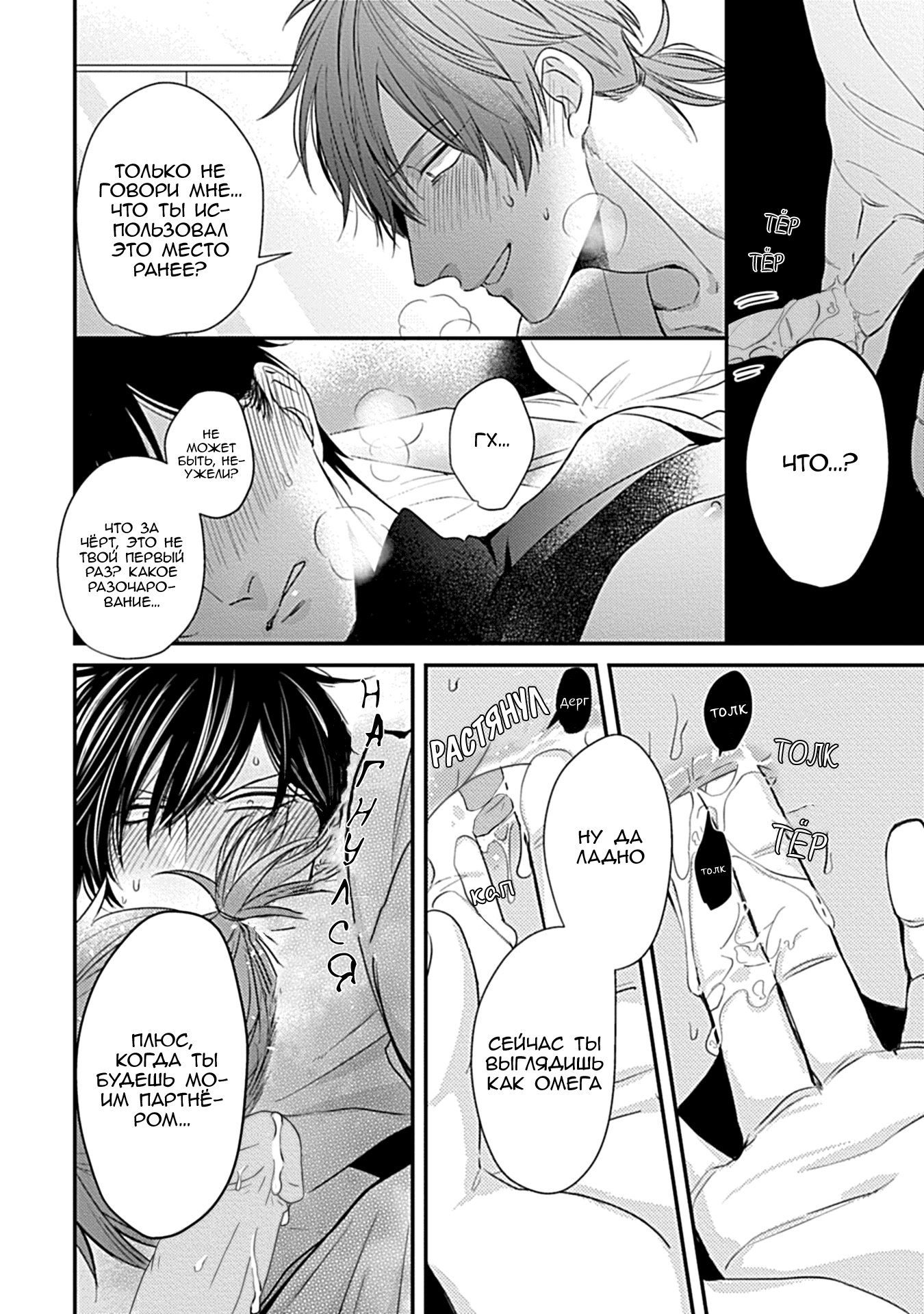 Манга Tachi Neko Soudatsu BL - Глава 3 Страница 10