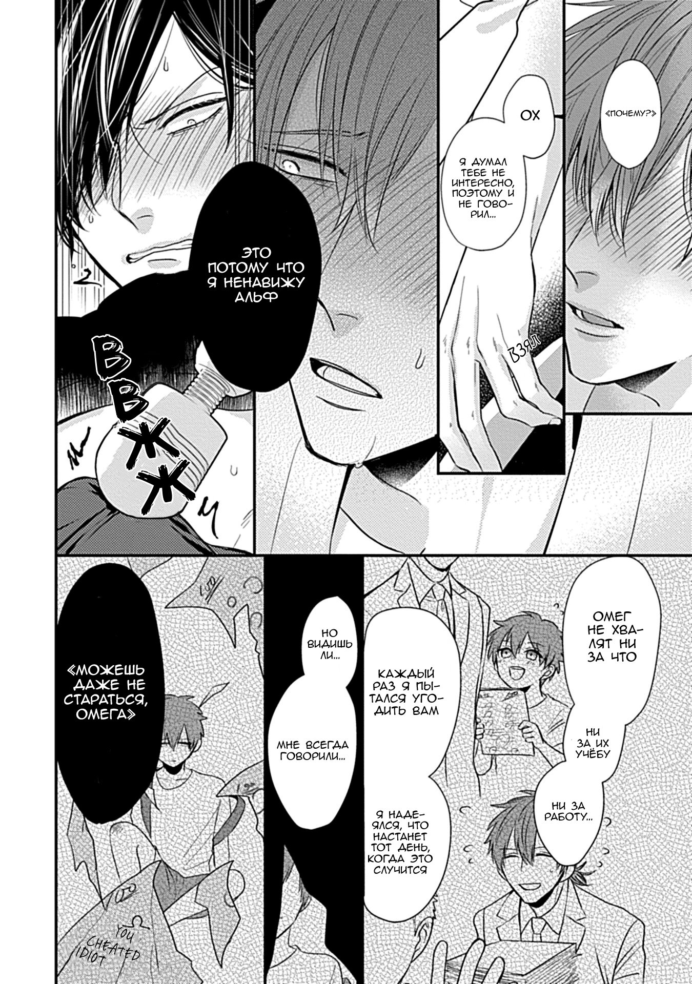 Манга Tachi Neko Soudatsu BL - Глава 3 Страница 6