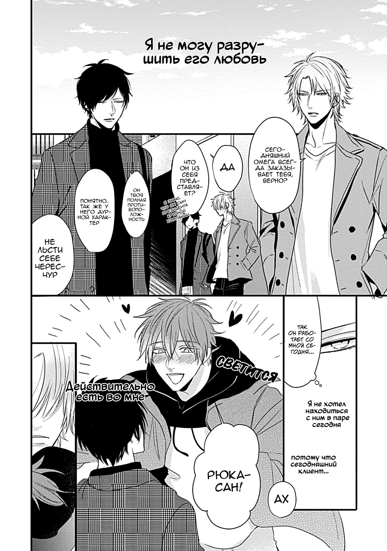 Манга Tachi Neko Soudatsu BL - Глава 2 Страница 14