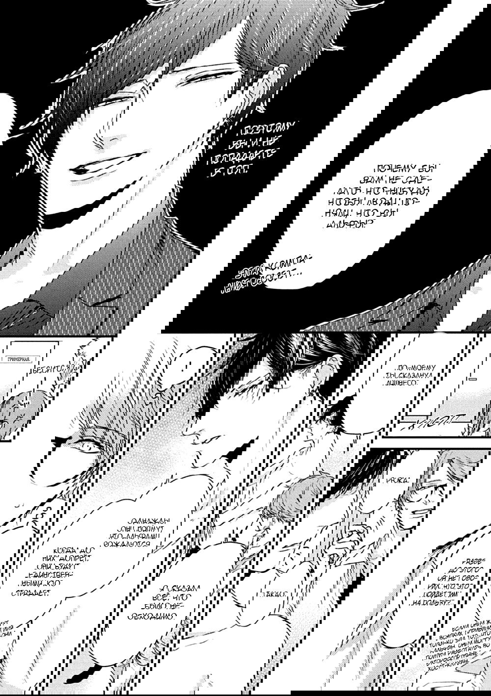 Манга Tachi Neko Soudatsu BL - Глава 1 Страница 7