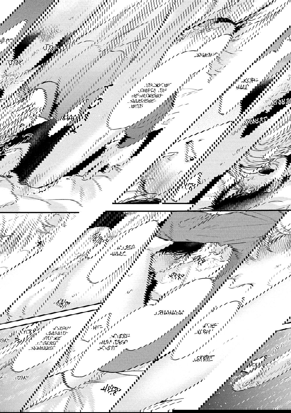 Манга Tachi Neko Soudatsu BL - Глава 1 Страница 34