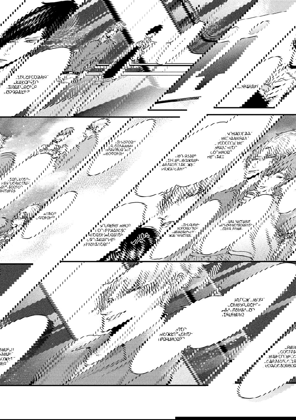 Манга Tachi Neko Soudatsu BL - Глава 1 Страница 16