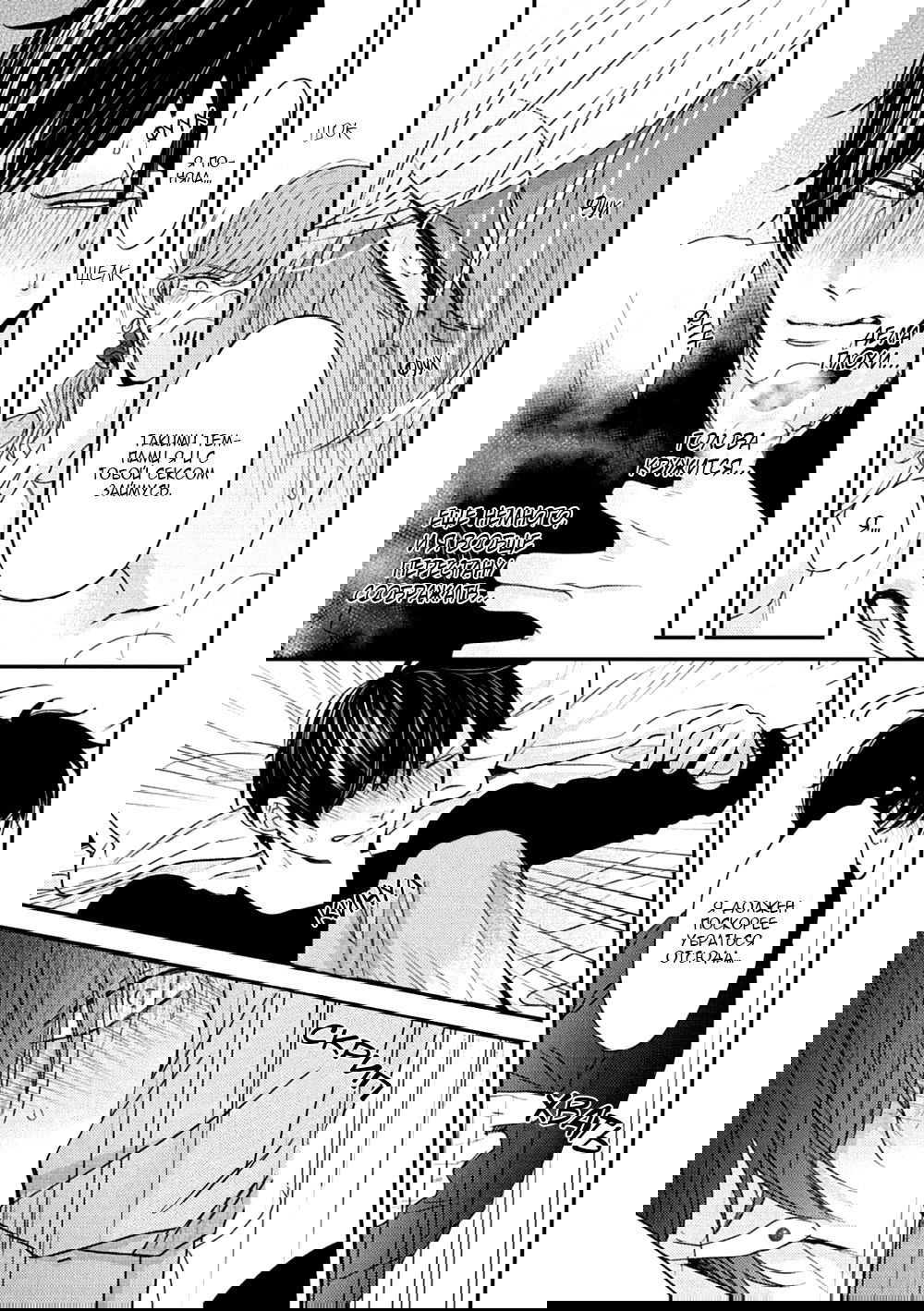 Манга Tachi Neko Soudatsu BL - Глава 1 Страница 28