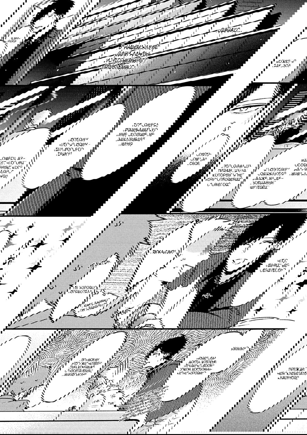 Манга Tachi Neko Soudatsu BL - Глава 1 Страница 6