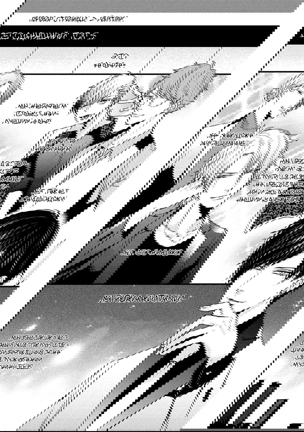 Манга Tachi Neko Soudatsu BL - Глава 1 Страница 4