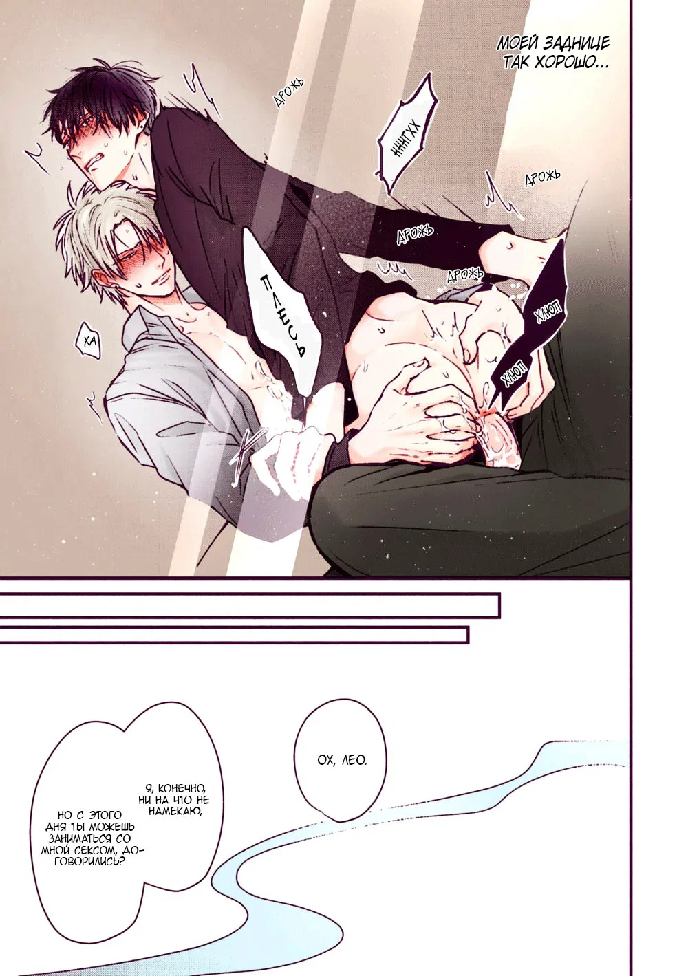 Манга Tachi Neko Soudatsu BL - Глава 1 Страница 41